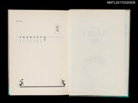 主要名稱：八角塔下圖檔，第3張，共6張