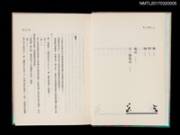 主要名稱：八角塔下圖檔，第5張，共6張