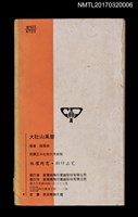 主要名稱：大肚山風雲圖檔，第4張，共4張
