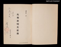 主要名稱：馬利科彎英雄傳圖檔，第2張，共4張