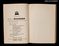 主要名稱：馬利科彎英雄傳圖檔，第4張，共4張