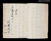 主要名稱：川中島/副題名：高山組曲第一部圖檔，第2張，共3張