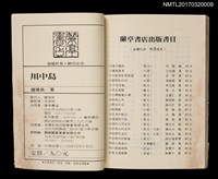 主要名稱：川中島/副題名：高山組曲第一部圖檔，第3張，共3張