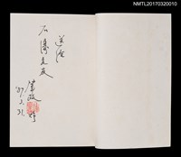 主要名稱：卑南平原圖檔，第2張，共5張