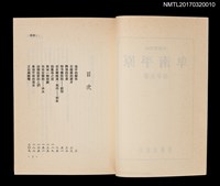 主要名稱：卑南平原圖檔，第3張，共5張