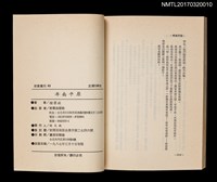 主要名稱：卑南平原圖檔，第5張，共5張