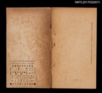 主要名稱：石罅中的小花圖檔，第3張，共3張