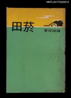 主要名稱：菸田圖檔，第1張，共5張