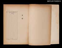 主要名稱：菸田圖檔，第3張，共5張