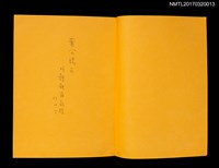 主要名稱：余忠雄的春天圖檔，第2張，共4張