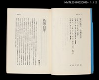 主要名稱：辛酸六十年（上、下）圖檔，第4張，共14張