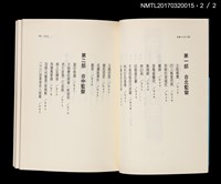 主要名稱：辛酸六十年（上、下）圖檔，第8張，共14張