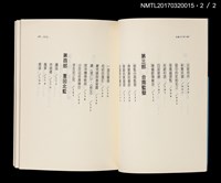 主要名稱：辛酸六十年（上、下）圖檔，第9張，共14張