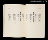 主要名稱：辛酸六十年（上、下）圖檔，第10張，共14張