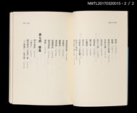 主要名稱：辛酸六十年（上、下）圖檔，第11張，共14張