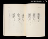 主要名稱：辛酸六十年（上、下）圖檔，第12張，共14張