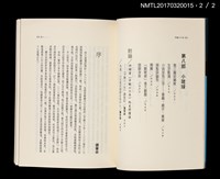 主要名稱：辛酸六十年（上、下）圖檔，第13張，共14張