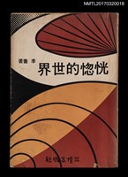 主要名稱：恍惚的世界圖檔，第1張，共5張