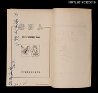 主要名稱：山園戀圖檔，第2張，共3張