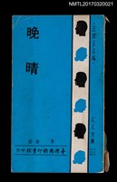 主要名稱：晚晴圖檔，第1張，共5張