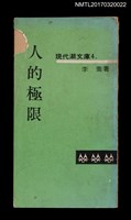 主要名稱：人的極限圖檔，第1張，共5張