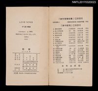 主要名稱：戀歌圖檔，第5張，共5張