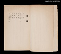 主要名稱：山女––蕃仔林故事集圖檔，第3張，共5張