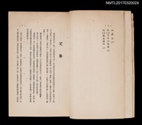 主要名稱：山女––蕃仔林故事集圖檔，第4張，共5張