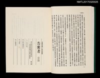 主要名稱：告密者––李喬短篇小說自選集圖檔，第2張，共5張