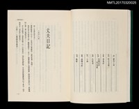 主要名稱：告密者––李喬短篇小說自選集圖檔，第3張，共5張