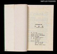 主要名稱：告密者––李喬短篇小說自選集圖檔，第4張，共5張