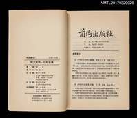 主要名稱：情天無恨––《白蛇新傳》圖檔，第3張，共3張