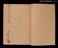 主要名稱：埋冤一九四七埋冤（上、下）圖檔，第3張，共7張