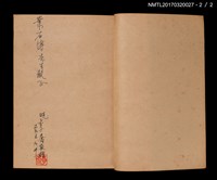 主要名稱：埋冤一九四七埋冤（上、下）圖檔，第6張，共7張