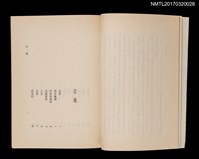 主要名稱：跋涉幾星霜––精篇小說集圖檔，第3張，共7張