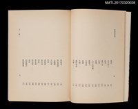 主要名稱：跋涉幾星霜––精篇小說集圖檔，第5張，共7張