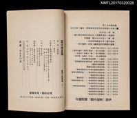 主要名稱：跋涉幾星霜––精篇小說集圖檔，第7張，共7張