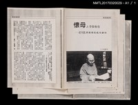 主要名稱：懷母圖檔，第3張，共3張