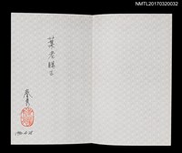 主要名稱：孤獨和年輕總是睡在同一張牀上圖檔，第2張，共5張