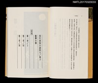 主要名稱：牡丹鳥圖檔，第2張，共3張