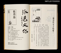 主要名稱：牡丹鳥圖檔，第3張，共3張