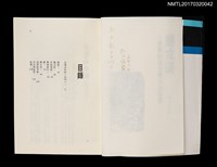 主要名稱：獵女犯––台灣特別志願兵的回憶圖檔，第3張，共4張