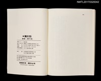 主要名稱：獵女犯––台灣特別志願兵的回憶圖檔，第4張，共4張