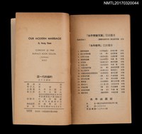 主要名稱：這一代的婚約圖檔，第4張，共4張