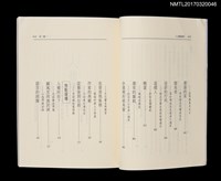 主要名稱：心懷故鄉/劃一題名：黃娟作品集2圖檔，第4張，共6張
