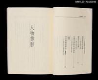 主要名稱：心懷故鄉/劃一題名：黃娟作品集2圖檔，第5張，共6張