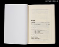 主要名稱：心懷故鄉/劃一題名：黃娟作品集2圖檔，第6張，共6張