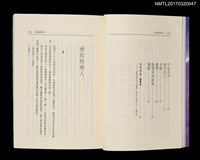 主要名稱：世紀的病人/劃一題名：黃娟作品集3圖檔，第4張，共5張
