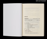 主要名稱：世紀的病人/劃一題名：黃娟作品集3圖檔，第5張，共5張