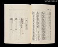 主要名稱：邂逅/劃一題名：黃娟作品集4圖檔，第2張，共4張